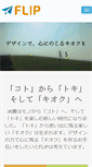 Mobile Screenshot of flippers.jp